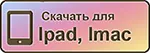 йапад