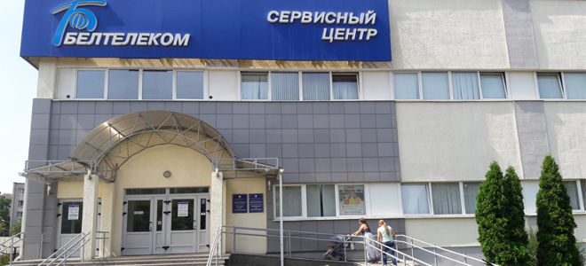 Белтелеком