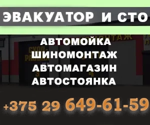 Автоцентр Филипчик