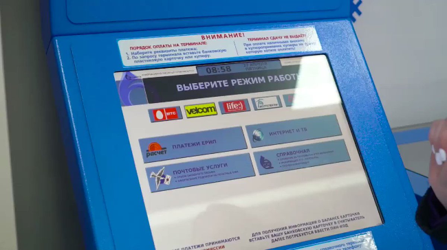 белпочта
