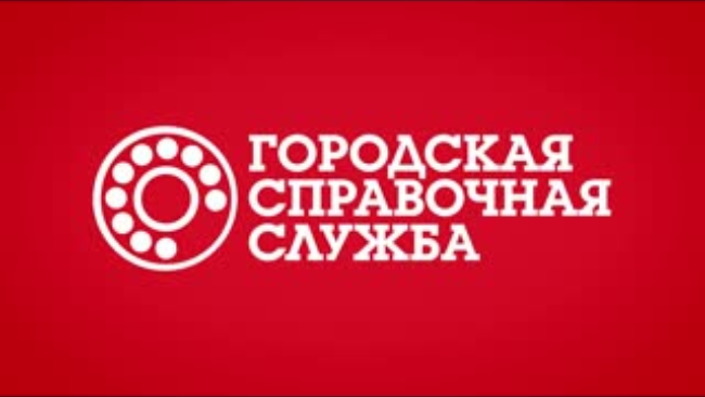 Мингорсправка