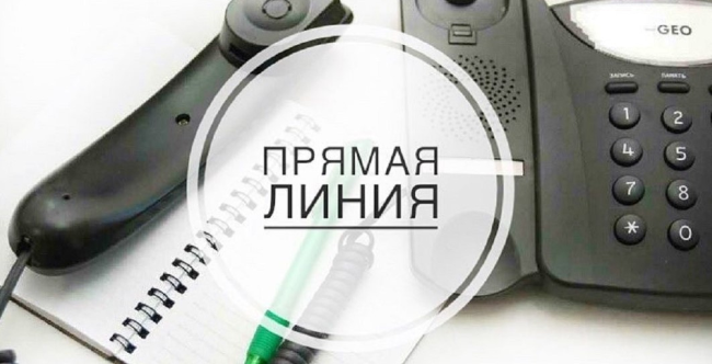 прямая линия