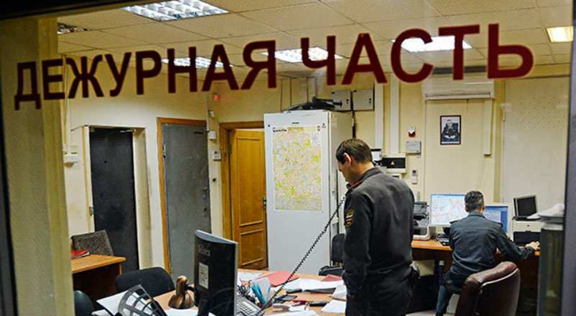 дежурная служба
