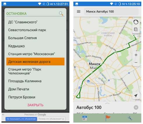 Минск Транспорт