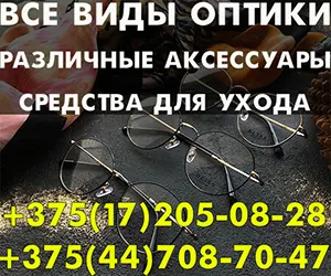 твоя оптика моб