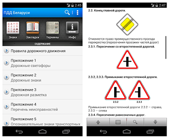 ПДД тест