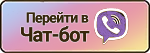 кнопка вайбер