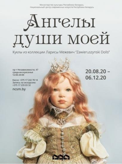 куклы