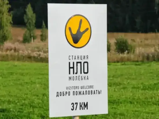 Аномальные места и явления