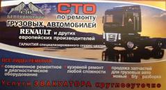 ООО "БелТракЦентр"