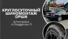 ИП Тарасов