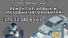 ООО "Гринлайт плюс"