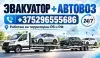 ЧТУП "МегаТрансКом"